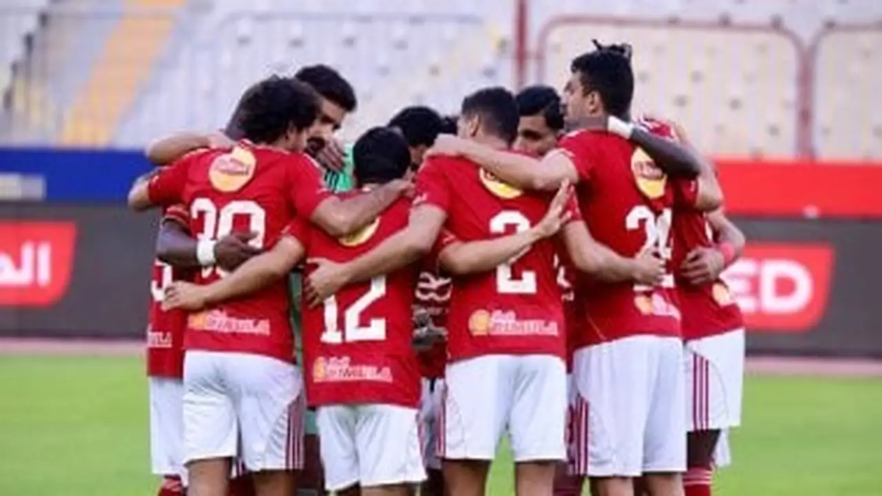 مباراة الأهلي والجيش الملكي.. تفاصيل الاجتماع الفني لمواجهة دوري أبطال أفريقيا اليوم